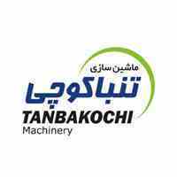 استخدام نیرو در شرکت ماشین سازی تنباکوچی