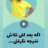 استخدام دور کاری خانم و اقا فعالان تجارت 