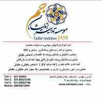 ثبت شرکتها و رتبه بندی پیمانکاران