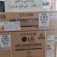 اسپیلت ال جی  12000 کم مصرف مدل NF128ST1