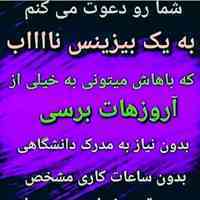 کار اینترنتی