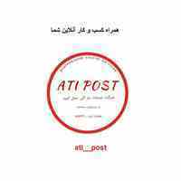 شرکت خدمات بار آتی حمل امید