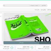 نمایشگاه مجازی کتاب