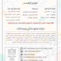 طراح و گرافیست