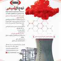 آنتی اسکالانت