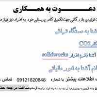 استخدام نیروی کاری 