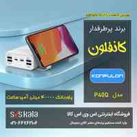 بهترین پاور بانک با ظرفیت بالا