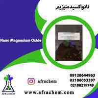 فروش ویژه نانو اکسید منیزیم (MgO)
