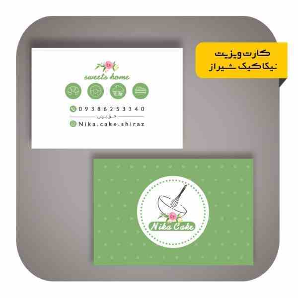 طراحی و چاپ کارت ویزیت با قیمت مناسب