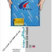 انواع لنت ترمز اصلی با بالاترین کیفیت