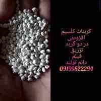 تولیدکننده گرانول مواد پلاستیک در انواع گرید هایppو پلی اتیلن