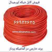 فروش کابل شبکه اورجینال - انواع برند خارجی