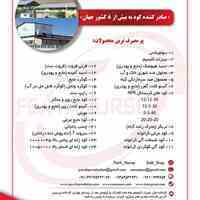 تولید و فروش انواع کودهای آلی و شیمیایی و محصولات نانو و زیست فناوری کشاورزی