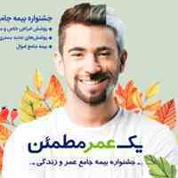 اعطای نمایندگی بیمه با مجوز تاسیس دفتر - سراسر کشور