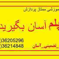 دیپلم قابل استعلام و رسمی