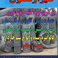 بزرگترین کارخانه تولیدی فنس و صنایع مفتولی شیراز