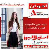 فروش و پخش عمده