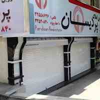کرکره برقی در کرج 