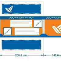 فروش کارتن پستی سایز یک استاندارد