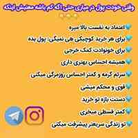کار در منزل با گوشی