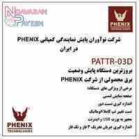 دستگاه پایش وضعیت برق PATTR -03D 