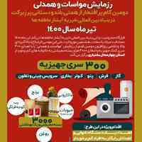 بنیادبین المللی خیریه آبشارعاطفه ها