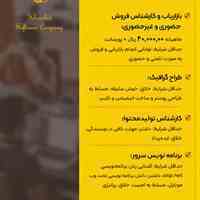 فرصت همکاری و استخدام در شرکت نرم افزاری خورشید