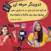 ادیتور و تدوینگر حرفه ای - بالاترین سرعت و کیفیت !