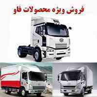 فروش ویژه محصولات فاو سال 1400