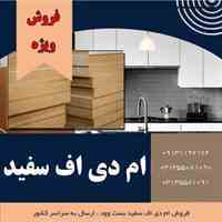فروش ورق ام دی اف سفید بست وود