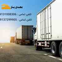 حمل اثاثیه منزل در اصفهان