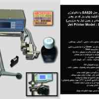 جت پرینتر اتومات 