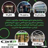 پرده هوای اداری تجاری کریت