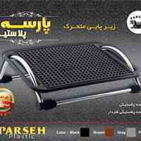 پارسه پلاستیک تولید کننده و فروش لوازم تحریر اداری
