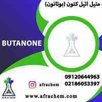 فروش وتامین متیل اتیل کتون آزمایشگاهی
