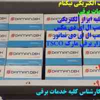 پخش عمده لامپ ال ای دی نمانور