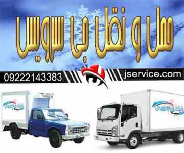 خدمات حمل و نقل یخچالی گلستان