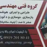 هوشمند سازی ، بازسازی و نوسازی در منطقه 2 سعادت آباد 