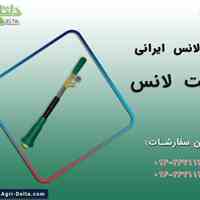 لانس ایرانی جت لانس
