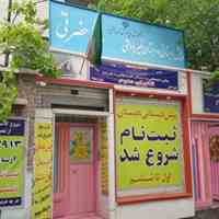 ثبت نام کلاسهای تابستانی با یک جلسه رایگان