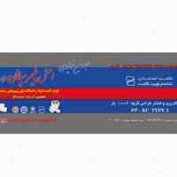 تولید لوله و اتصالات اصل پلیمر سپاهان