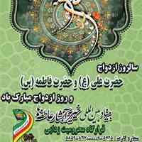 بنیادبین المللی خیریه آبشارعاطفه ها