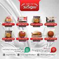 کیک و کلوچه سوگند