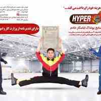 تولیدکننده لباس کار و تامین کننده تجهیزات ایمنی و حفاظت فردی 