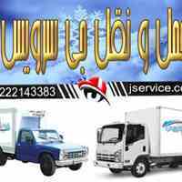 خدمات حمل و نقل یخچالی گلستان