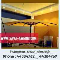 تولید کننده انواع سایبان . چتر مغازه