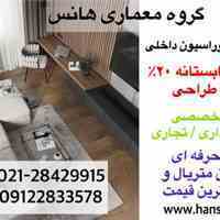 معماری و دکوراسیون داخلی ، بازسازی - 20% تخفیف طراحی جشنواره پاییزه