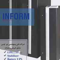 برق اضطراری(یو پی اس-ups)