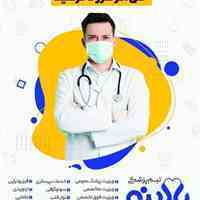 ویزیت پزشک در منزل اصفهان
