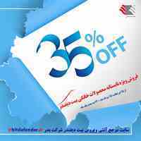آنتی ویروس بیت دیفندر با پشتیبانی بدر- کمپین ویژه تابستانه 1400
